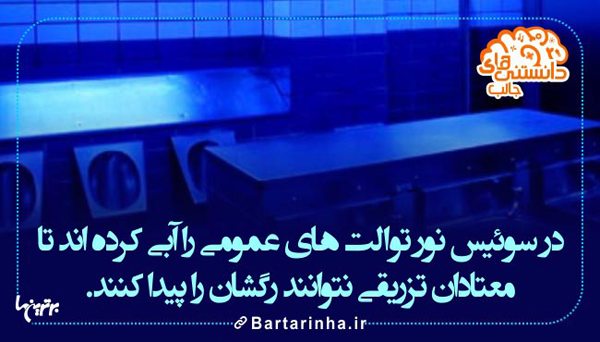 دانستننی های تصویری,shabnamha.ir,شبنم همدان,afkl ih,شبنم ها