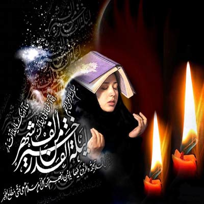 عکس نوشته پروفایل,شهادت حضرت علی,ابن ملجم,کوفه,قطام,شب قدر,امیرالمومنین,shabnamha.ir,شبنم همدان,afkl ih,شبنم ها