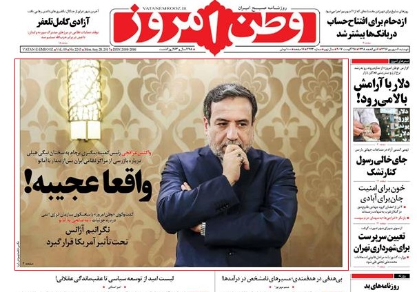 روزنامه,روزنامه های صبح کشور,صفحه نخست روزنامه ها,ورزنامه های دوشنبه 6 شهریور,shabnamha.ir,شبنم همدان,afkl ih,شبنم ها