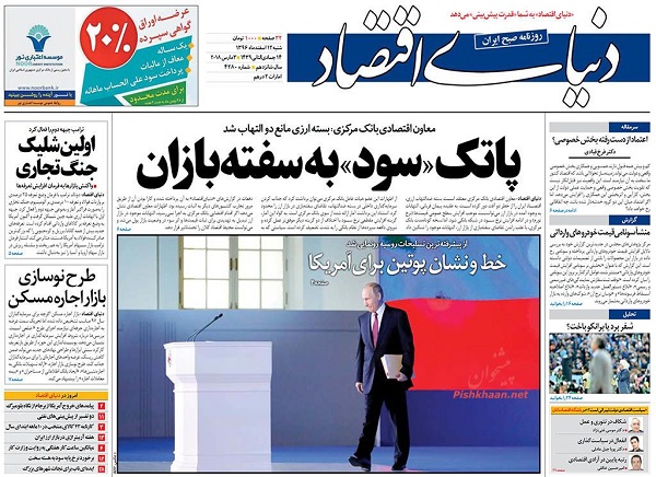 روزنامه,صفحه نخست روزنامه ها,روزنامه های 12 اسفند,shabnamha.ir,شبنم همدان,afkl ih,شبنم ها; 
