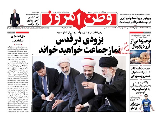روزنامه,صفحه نخست روزنامه ها,روزنامه های 12 اسفند,shabnamha.ir,شبنم همدان,afkl ih,شبنم ها; 