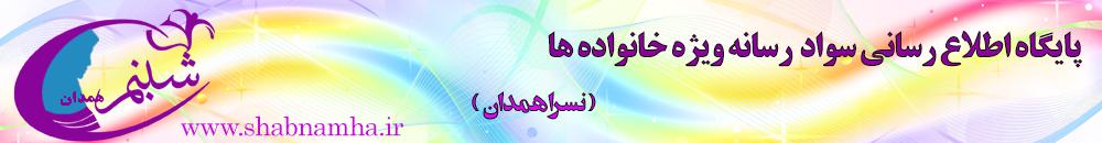 صفحه اصلی