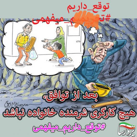  توقع داریم...میفهمی؟!