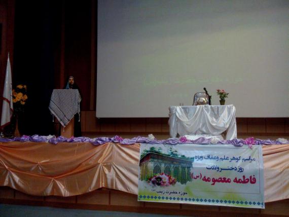جشن روز دختر و  مراسم گوهر علم و عفاف  در همدان 