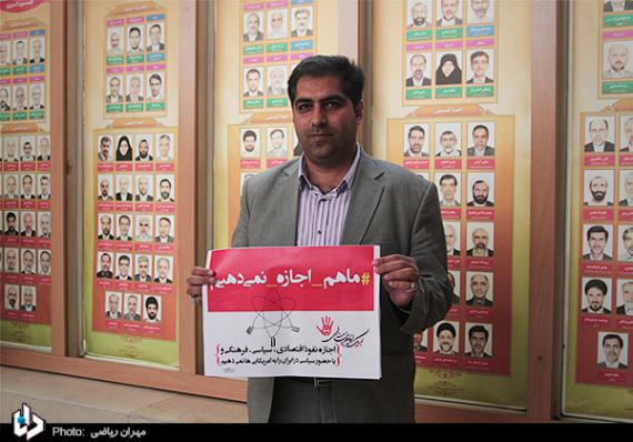 نمایندگان مجلس به کمپین "#ما هم_ اجازه_ نمی دهیم" پیوستند+اسامی و تصاویر