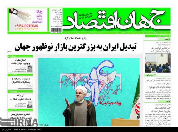  صفحه اول روزنامه های چهارشنبه 17 آذر