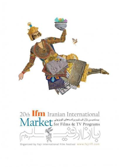 بازار فیلم جشنواره جهانی,پوستر,shabnamha.ir,شبنم همدان,afkl ih,شبنم ها