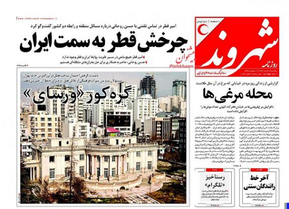  روزنامه های صبح,روزنامه های سیاسی,روزنامه های کشور,روزنامه های سراسری,روزنامه های 7 خرداد,تیتر یک روزنامه ها,shabnamha.ir,شبنم همدان,afkl ih,شبنم ها
