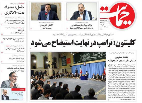  روزنامه های صبح,روزنامه های سیاسی,روزنامه های کشور,روزنامه های سراسری,روزنامه های 7 خرداد,تیتر یک روزنامه ها,shabnamha.ir,شبنم همدان,afkl ih,شبنم ها