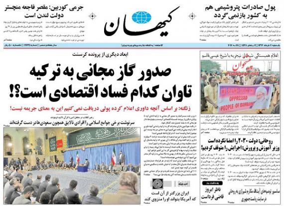  روزنامه های صبح,روزنامه های سیاسی,روزنامه های کشور,روزنامه های سراسری,روزنامه های 7 خرداد,تیتر یک روزنامه ها,shabnamha.ir,شبنم همدان,afkl ih,شبنم ها