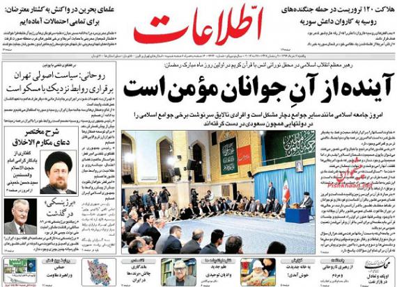  روزنامه های صبح,روزنامه های سیاسی,روزنامه های کشور,روزنامه های سراسری,روزنامه های 7 خرداد,تیتر یک روزنامه ها,shabnamha.ir,شبنم همدان,afkl ih,شبنم ها