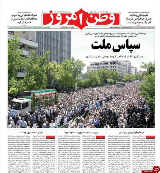 روزنامه های سیاسی,صفحه نخست روزنامه ها,روزنامه های 20خرداد,shabnamha.ir,شبنم همدان,afkl ih,شبنم ها