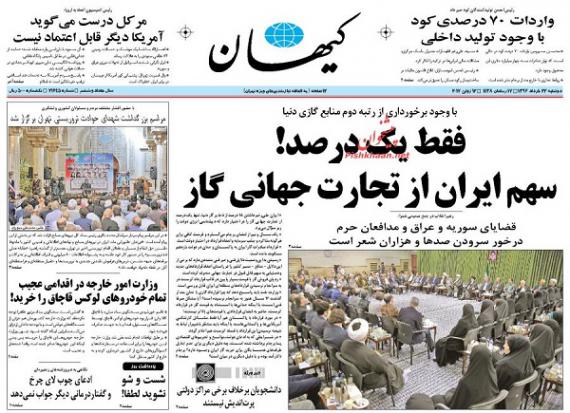  روزنامه های صبح کشور,روزنامه های سیاسی,روزنامه های 22 خرداد,تیتر یک روزنامه ها,shabnamha.ir,شبنم همدان,afkl ih,شبنم ها