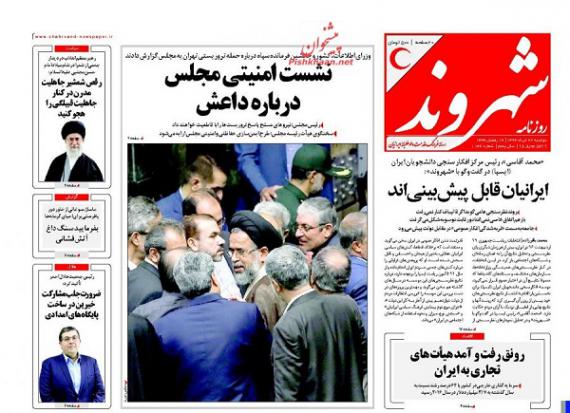  روزنامه های صبح کشور,روزنامه های سیاسی,روزنامه های 22 خرداد,تیتر یک روزنامه ها,shabnamha.ir,شبنم همدان,afkl ih,شبنم ها