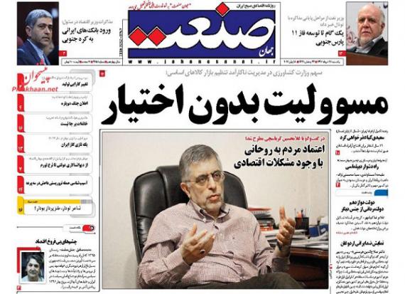 روزنامه های صبح کشور ، روزنامه های 28 خرداد,روزنامه های سیاسی,اخبار سیاسی,تیتر یک روزنامه ها,shabnamha.ir,شبنم همدان,afkl ih,شبنم ها