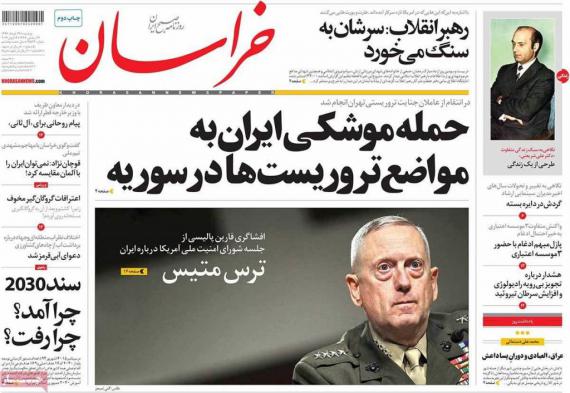روزنامه,روزنامه های29 خرداد,صفحه نخست روزنامه ها,shabnamha.ir,شبنم همدان,afkl ih,شبنم ها