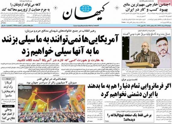 روزنامه,روزنامه های29 خرداد,صفحه نخست روزنامه ها,shabnamha.ir,شبنم همدان,afkl ih,شبنم ها