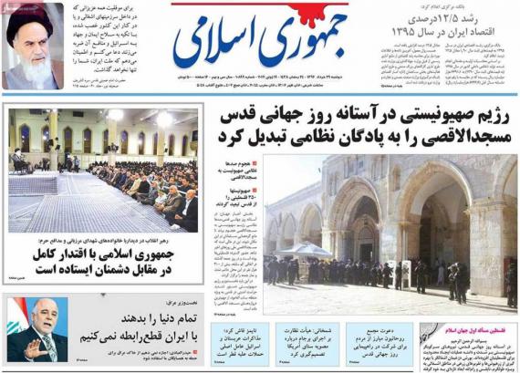 روزنامه,روزنامه های29 خرداد,صفحه نخست روزنامه ها,shabnamha.ir,شبنم همدان,afkl ih,شبنم ها