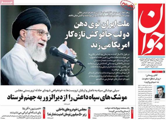 روزنامه,روزنامه های29 خرداد,صفحه نخست روزنامه ها,shabnamha.ir,شبنم همدان,afkl ih,شبنم ها