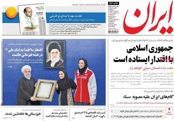 روزنامه,روزنامه های29 خرداد,صفحه نخست روزنامه ها,shabnamha.ir,شبنم همدان,afkl ih,شبنم ها
