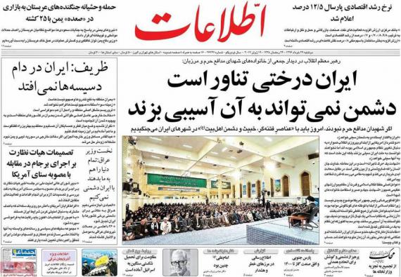 روزنامه,روزنامه های29 خرداد,صفحه نخست روزنامه ها,shabnamha.ir,شبنم همدان,afkl ih,شبنم ها
