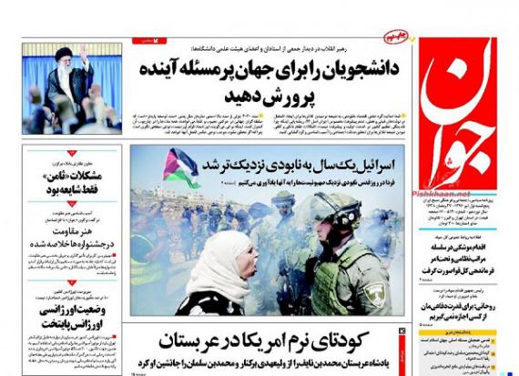 روزنامه های صبح کشور,روزنامه های 1 تیر,صفحه نخست روزنامه ها,shabnamha.ir,شبنم همدان,afkl ih,شبنم ها