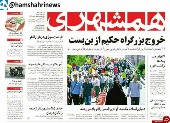 روزنامه های 3 تیرماه,صفحه نخست روزنامه ها,تیتر یک روزنامه ها,shabnamha.ir,شبنم همدان,afkl ih,شبنم ها