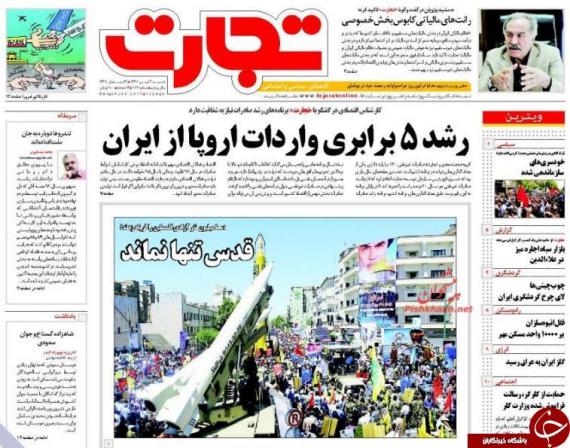 روزنامه های 3 تیرماه,صفحه نخست روزنامه ها,تیتر یک روزنامه ها,shabnamha.ir,شبنم همدان,afkl ih,شبنم ها