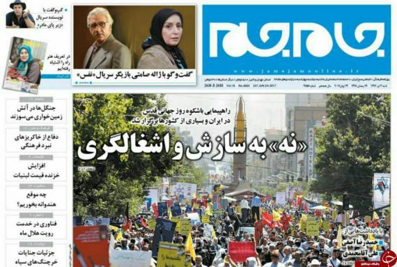 روزنامه های 3 تیرماه,صفحه نخست روزنامه ها,تیتر یک روزنامه ها,shabnamha.ir,شبنم همدان,afkl ih,شبنم ها