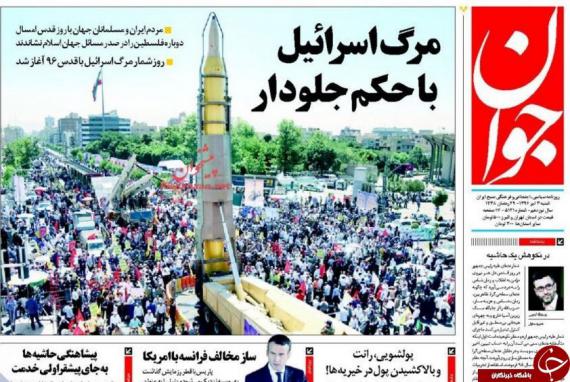روزنامه های 3 تیرماه,صفحه نخست روزنامه ها,تیتر یک روزنامه ها,shabnamha.ir,شبنم همدان,afkl ih,شبنم ها