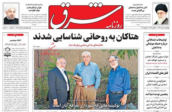 روزنامه های 7 تیرماه,روزنامه های سیاسی,صفحه نخست روزنامه ها,shabnamha.ir,شبنم همدان,afkl ih,شبنم ها