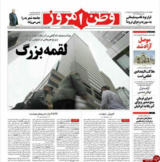 صفحه نخست روزنامه ها,روزنامه های سیاسی,روزنامه های 10 تیرماه,تیتر یک روزنامه ها,shabnamha.ir,شبنم همدان,afkl ih,شبنم ها