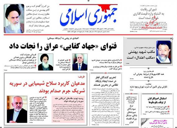 روزنامه های صبح,روزنامه های 11 تیر,روزنامه های سیاسی,اخبار سیاسی,صفحه اول روزنامه ها,shabnamha.ir,شبنم همدان,afkl ih,شبنم ها