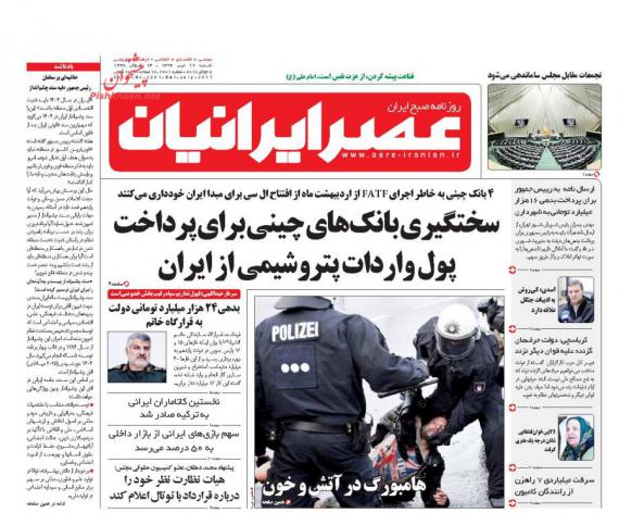 اخبار سیاسی,روزنامه های 17 تیرماه,روزنامه,روزنامه های سیاسی,shabanmha.ir,شبنم همدان,afkl ih,شبنم ها