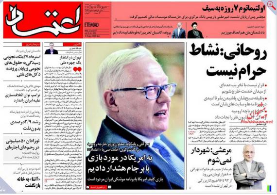 روزنامه,صفحه نخست روزنامهها,روزنامه های 21 تیرماه,روحانی,موشک,موصل,shabnamha.ir,شبنم همدان,afkl ih,شبنم ها