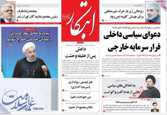روزنامه,صفحه نخست روزنامهها,روزنامه های 21 تیرماه,روحانی,موشک,موصل,shabnamha.ir,شبنم همدان,afkl ih,شبنم ها