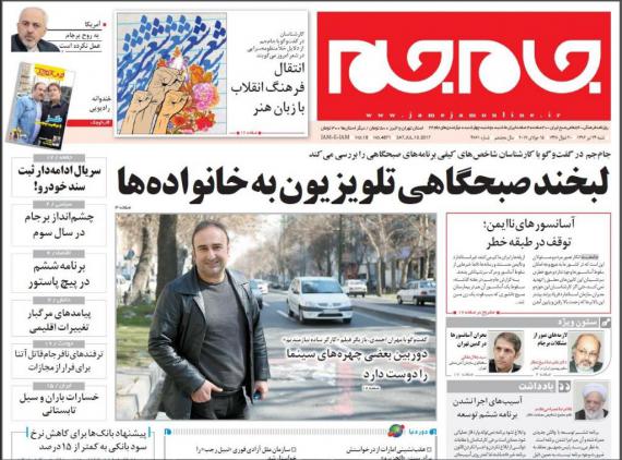 صفحه نخست روزنامه ها,روزنامه های 24 تیرماه,روزنامه سیاسی,shabnamha.ir,شبنم همدان,afkl ih,شبنم ها