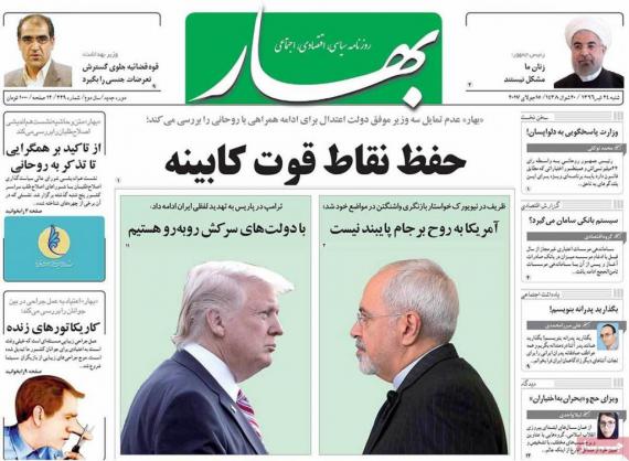 صفحه نخست روزنامه ها,روزنامه های 24 تیرماه,روزنامه سیاسی,shabnamha.ir,شبنم همدان,afkl ih,شبنم ها