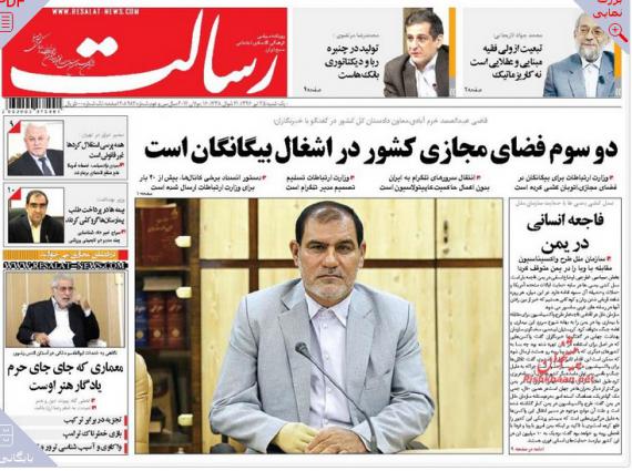روزنامه های 25 تیرماه,صفحه نخست روزنامه ها,برجام,یارانه تیر,روزنامه های صبح کشور,shabnamha.ir,شبنم همدان,afkl ih,شبنم ها