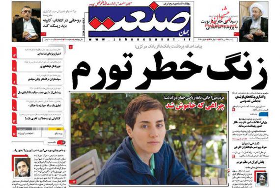 روزنامه های 25 تیرماه,صفحه نخست روزنامه ها,برجام,یارانه تیر,روزنامه های صبح کشور,shabnamha.ir,شبنم همدان,afkl ih,شبنم ها