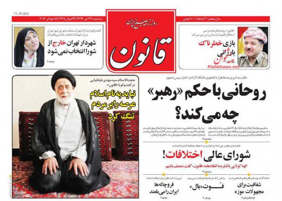 روزنامه های صبح کشور,روزنامه های 27 تیرماه,صفحه نخست روزنامه ها,shabnamha.ir,شبنم همدان,afkl ih,شبنم ها