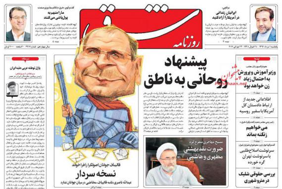 روزنامه های صبح کشور,روزنامه های 1 مرداد,صفحه نخست روزنامه ها,shabnamha.ir,شبنم همدان,afkl ih,شبنم ها