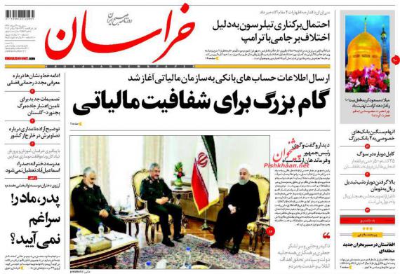 روزنامه,صفحه نخست روزنامه ها,روزنامه های 3 مردادماه,shabnamha.ir,شبنم همدان,afkl ih,شبنم ها