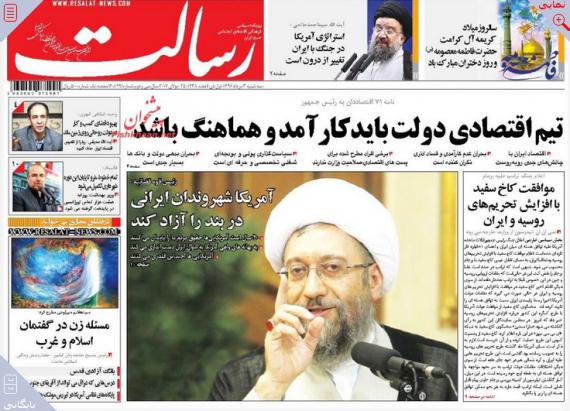 روزنامه,صفحه نخست روزنامه ها,روزنامه های 3 مردادماه,shabnamha.ir,شبنم همدان,afkl ih,شبنم ها