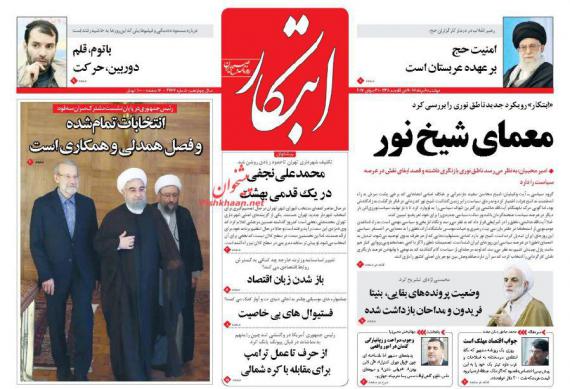 روزنامه,روزنامه های 9 مرداد,صفحه نخست روزنامه ها,روزنامه های صبح کشور,تیتر یک روزنامه ها,shabnamha.ir,شبنم همدان,afkl ih,شبنم ها