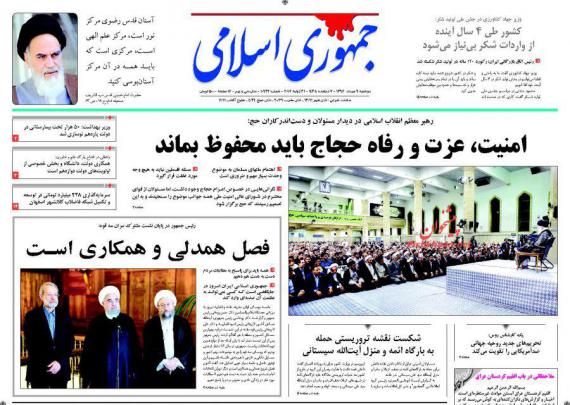 روزنامه,روزنامه های 9 مرداد,صفحه نخست روزنامه ها,روزنامه های صبح کشور,تیتر یک روزنامه ها,shabnamha.ir,شبنم همدان,afkl ih,شبنم ها