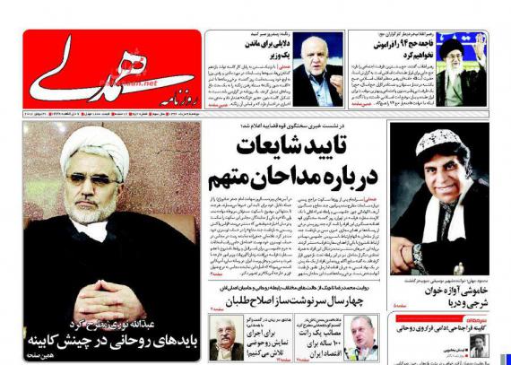 روزنامه,روزنامه های 9 مرداد,صفحه نخست روزنامه ها,روزنامه های صبح کشور,تیتر یک روزنامه ها,shabnamha.ir,شبنم همدان,afkl ih,شبنم ها