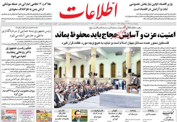 روزنامه,روزنامه های 9 مرداد,صفحه نخست روزنامه ها,روزنامه های صبح کشور,تیتر یک روزنامه ها,shabnamha.ir,شبنم همدان,afkl ih,شبنم ها