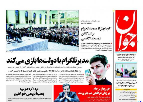 روزنامه,روزنامه های 9 مرداد,صفحه نخست روزنامه ها,روزنامه های صبح کشور,تیتر یک روزنامه ها,shabnamha.ir,شبنم همدان,afkl ih,شبنم ها