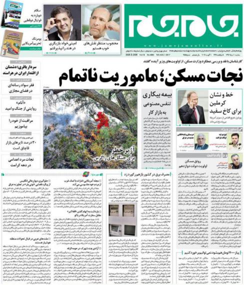 روزنامه,روزنامه های 10 مرداد,تیتر یک روزنامه ها,صفحه نخست روزنامه ها,shabnamha.ir,شبنم همدان,afkl ih,شبنم ها;